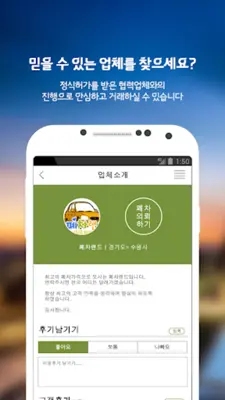 조인스오토 android App screenshot 0